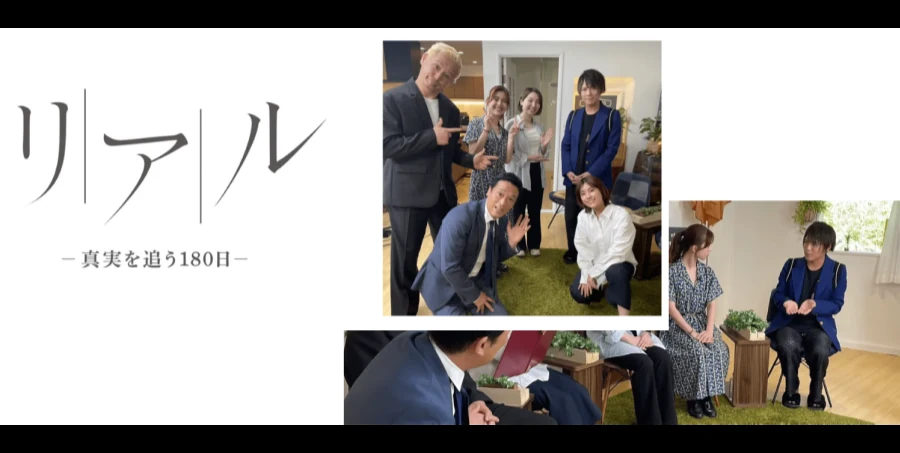 番組で撮影された写真